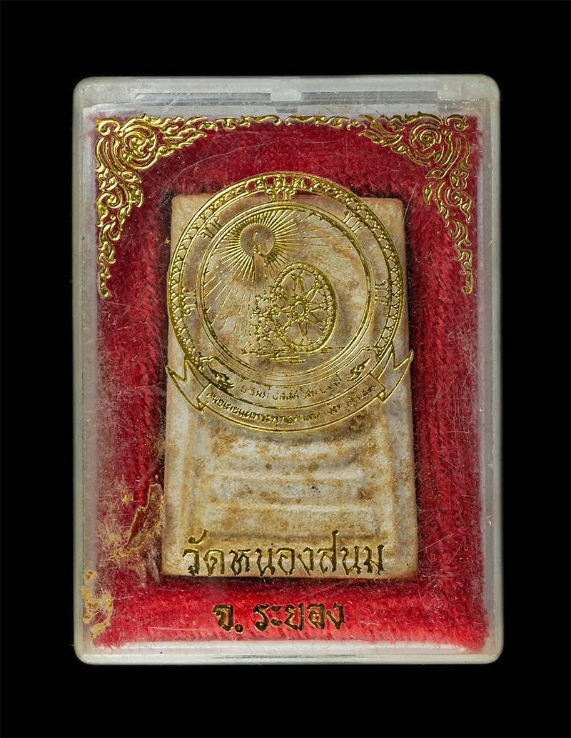 9Dec24 (15)dp.jpg - พระสมเด็จเกศทะลุซุ้ม หลังรูปเหมือน หลวงปู่หิน วัดหนองสนม อ.เมือง จ.ระยอง ปั2536 เนื้อผงพุทธคุณ ผงว่าน สีเหลือง พระเก่าสวยมวลสารดี พระเก่าสวย มวลสารดี  [..] | https://kamulet.in.th